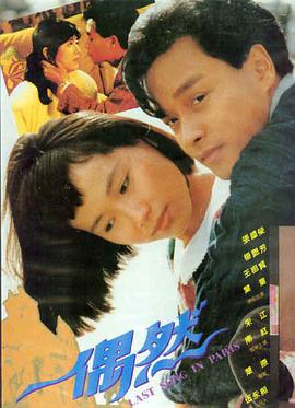 电影《封神第二部》海报