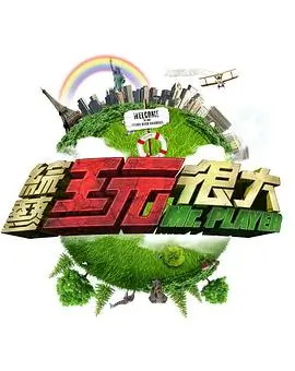 综艺《这就是街舞7》海报