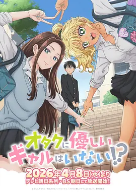 动漫《斗破苍穹·年番》海报